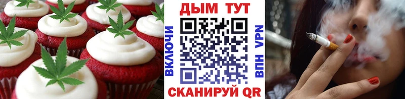 Еда ТГК конопля Апшеронск