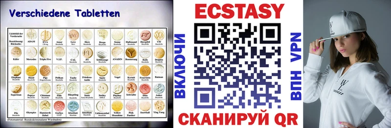 цена   Апшеронск  ЭКСТАЗИ 300 mg 