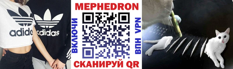 Меф 4 MMC  Апшеронск 