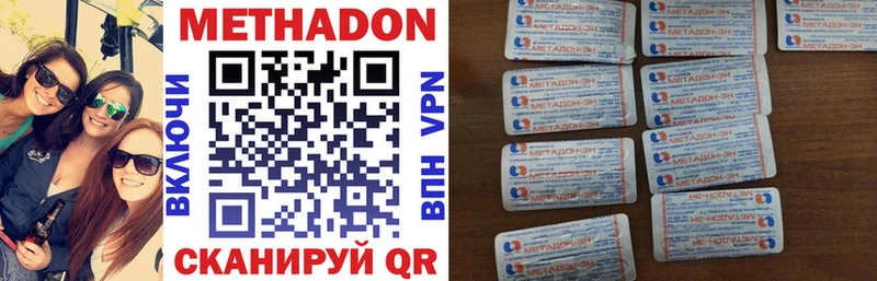 МЕТАДОН белоснежный наркотики Апшеронск